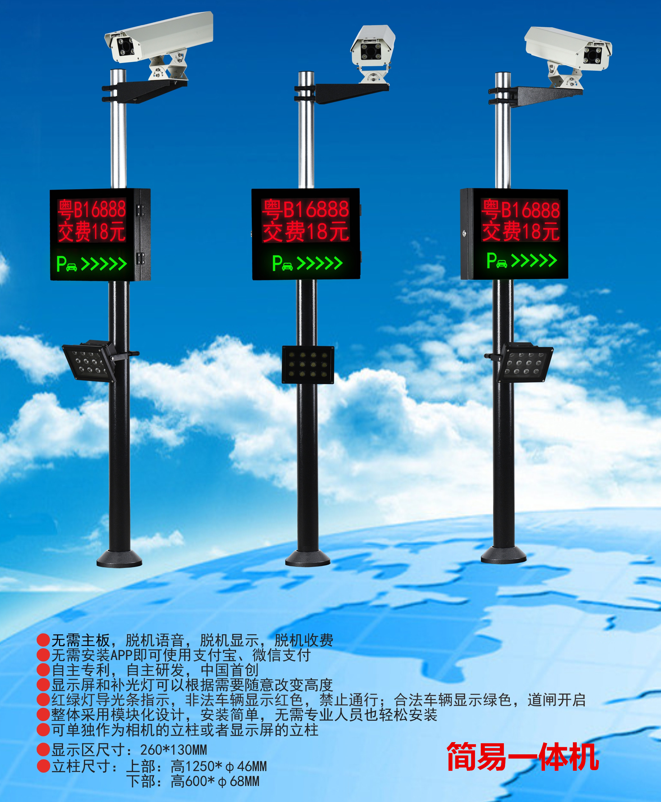 永春县车牌识别系统